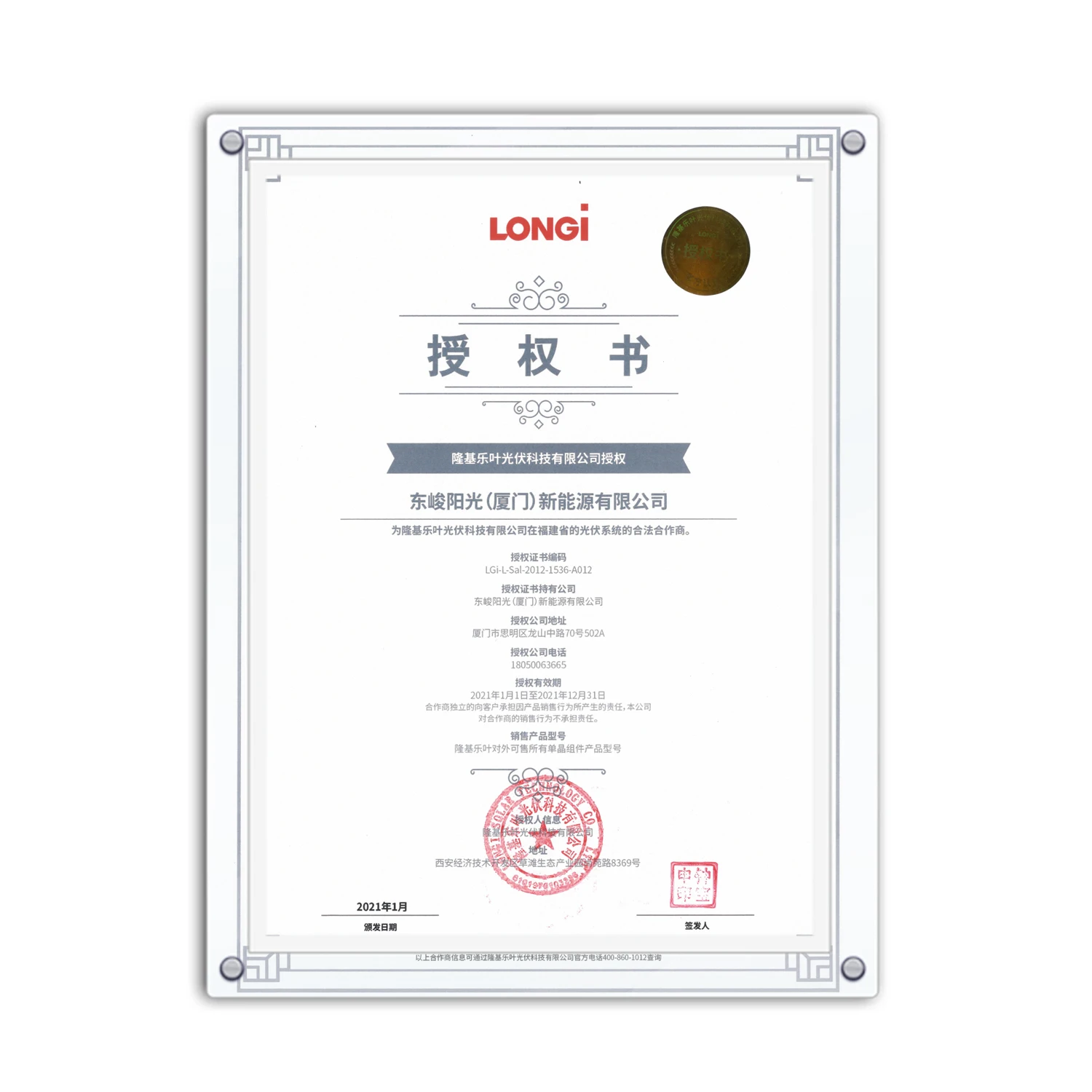  Лидер продаж солнечные панели LONGi 540 Вт монокристаллическая солнечная энергия билицевая