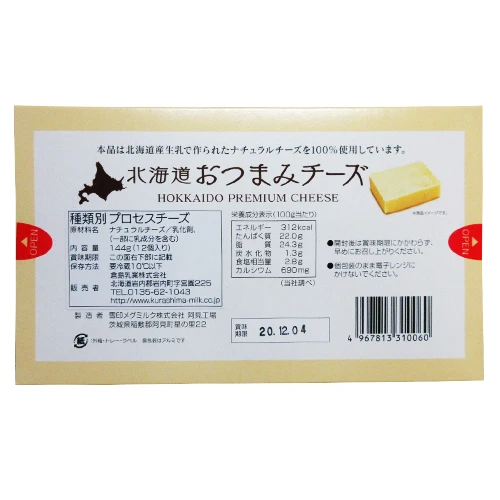 Japan dairy popular 100% milk cow 180 days processed white soft  snacks cheese