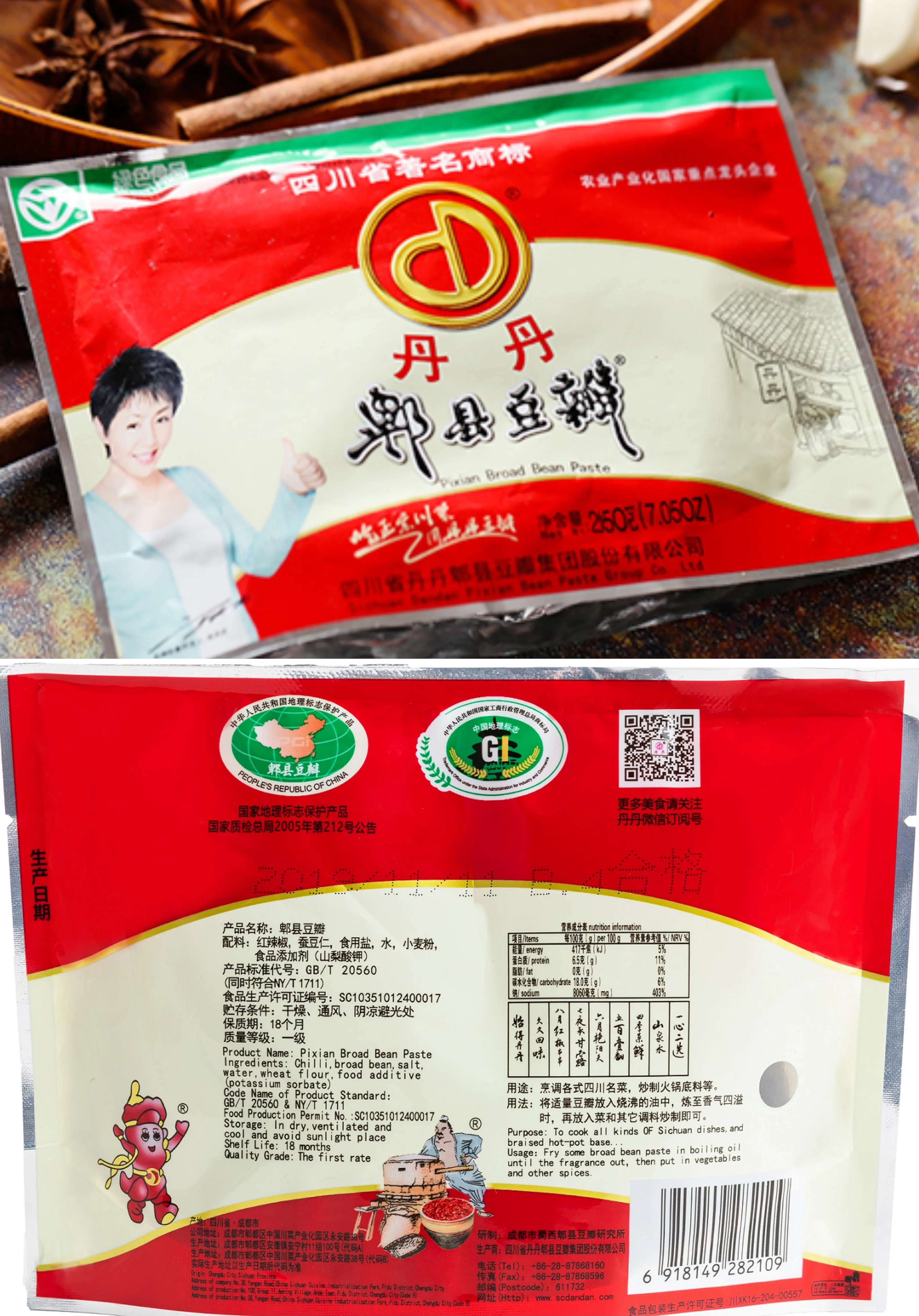 200g Chinese Sichuan dandan cooking sauce