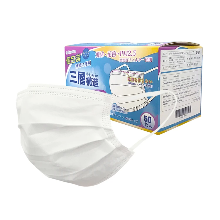 
Japan Amazon Hot Sale Disposable ISO9001 Factory Customized PM2.5 3Ply Face Mask 