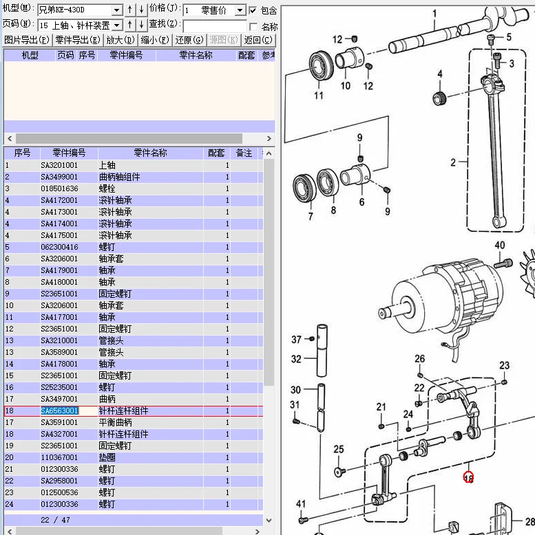 SA6563001 Thread Take-up Lever Asm, Brother 430D industrial sewing machine spare parts