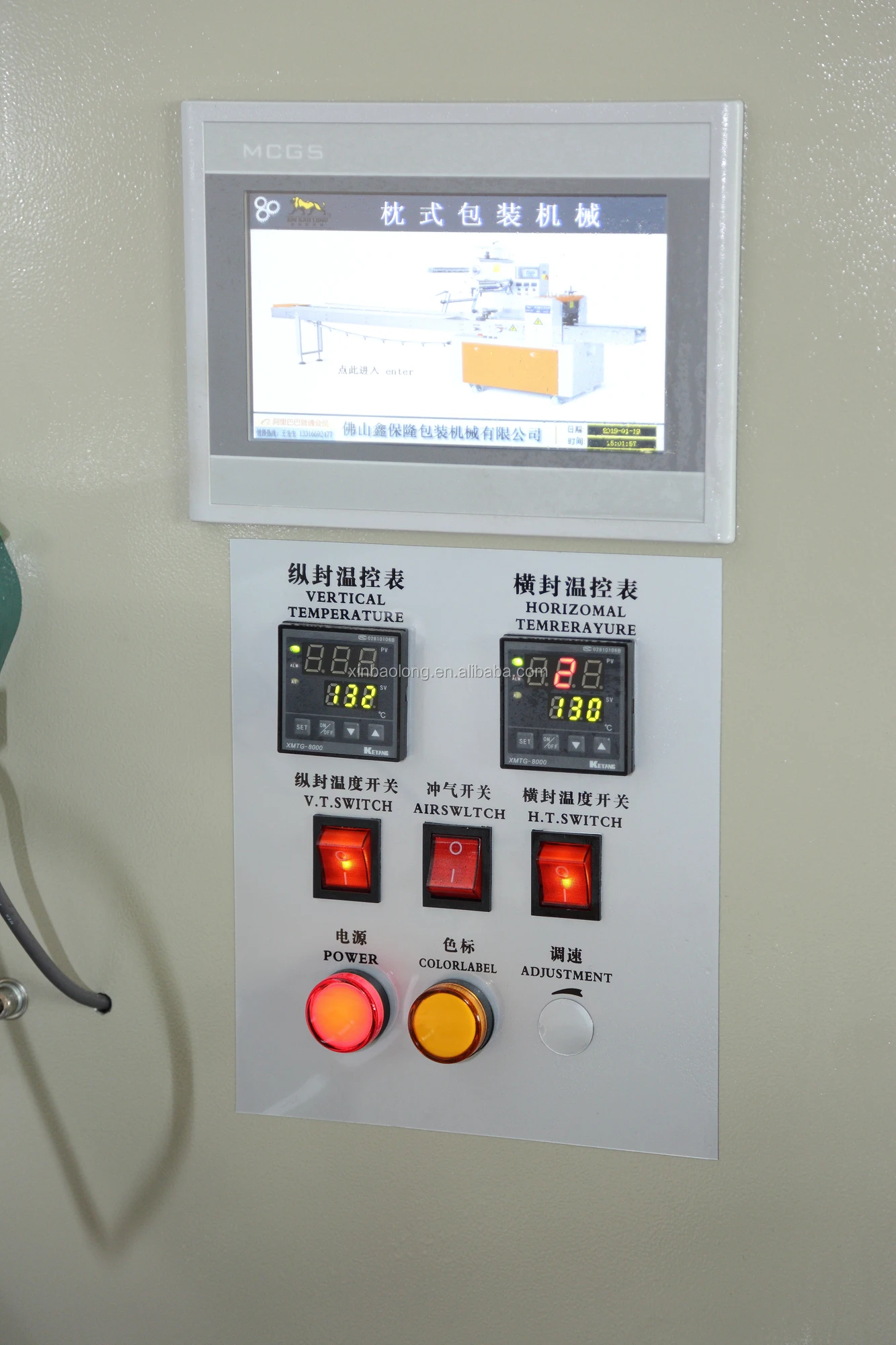 Automatic Tofu/Sausage/Noodles/Egg Packing Machine