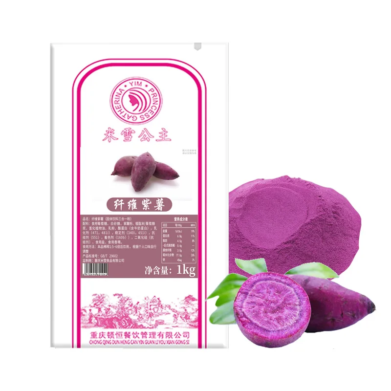 UBE мгновенный волокна фиолетовый сладкий картофельный порошок 1кг губ масло ямса для завтрака и других десертов с здоровое питание