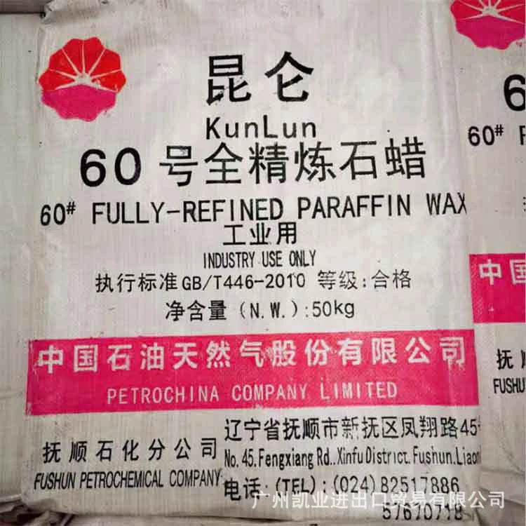 Paraffin Wax 58-60 For Candle Making Fully Refined Cera Parafina