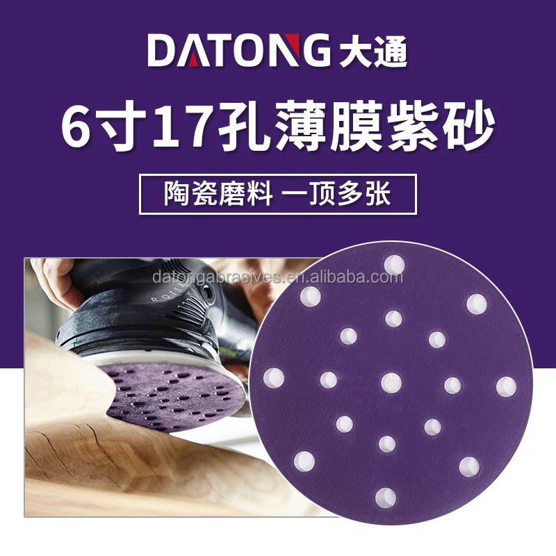Заводская Высококачественная абразивная наждачная бумага Datong 6 дюймов 17 отверстий зернистость 100 круглый керамический фиолетовый шлифовальный диск для металла и