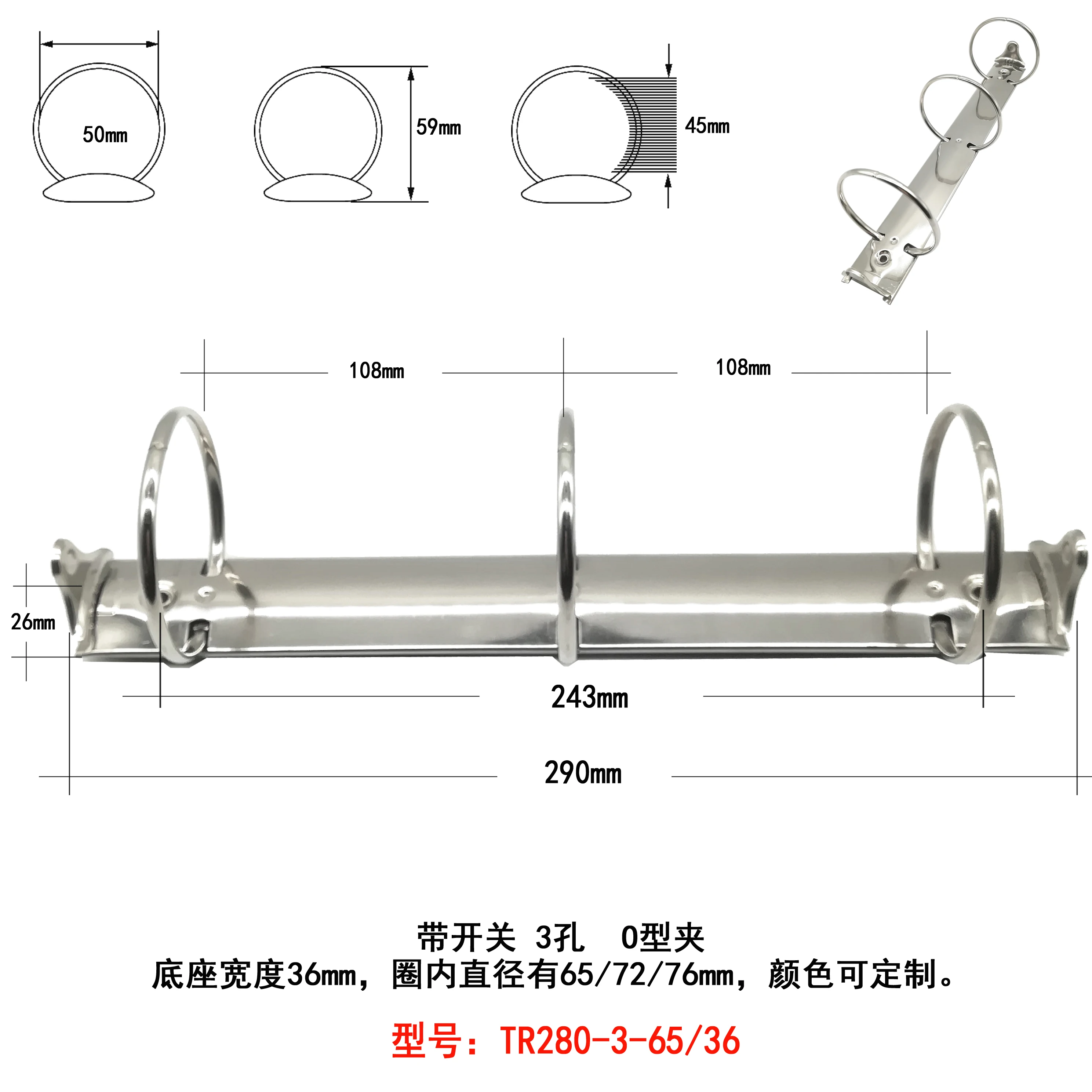 Metal 65mm O  ring binder mechanism file folder 3 ring mechanism for folders