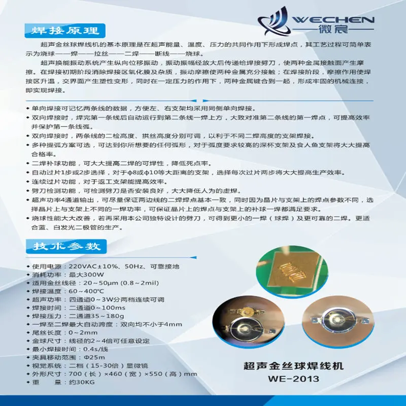 chip wire bonding machine wire bonding led wire bonding machine