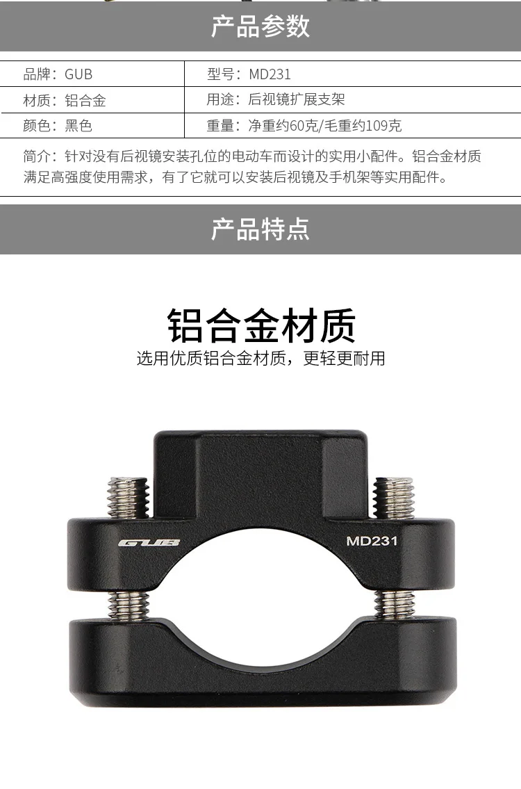 Best Price Motorcycle Accessories GUB  6 8 10mm  Motorcycle Mirror Alloy Clamp On Mount Bracket Extension Adapter