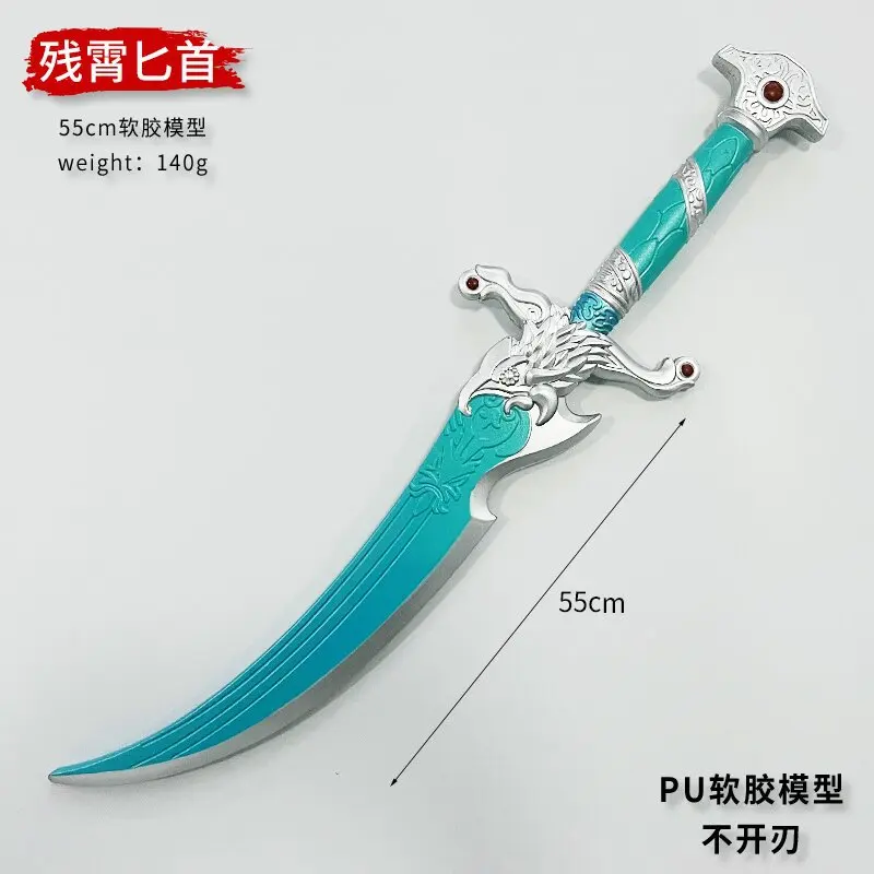 PU Foam Wolf Master Sword Toy Pu Cosplay Weapon Model Toy Props Knife For Game Playing And Party Props For Kids And Adults