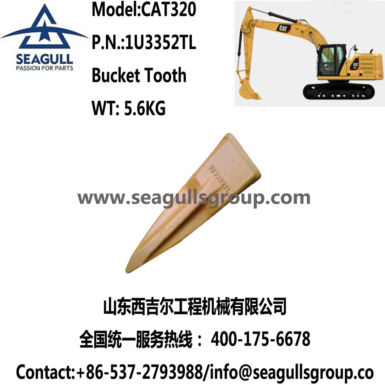  Зубцы ковша экскаватора CAT320
