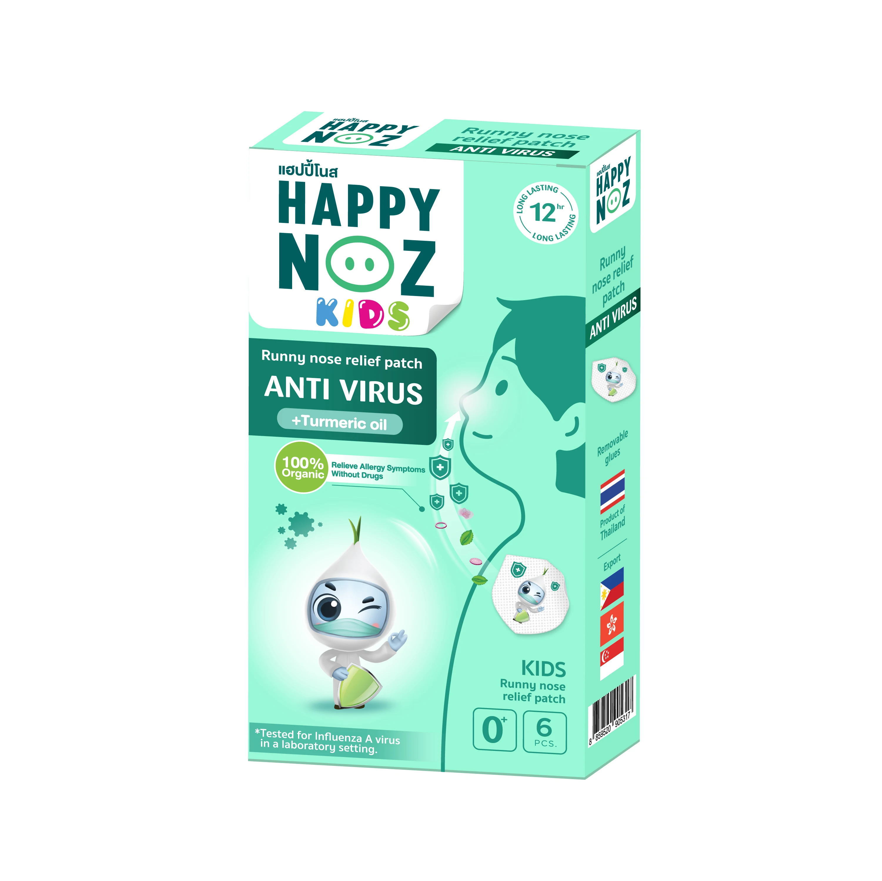 HAPPY NOZ ORGANIC ONION PATCH ANTI VIRUS FORMULA (GREEN) ESSENTIAL OIL AROMA DIFFUSER