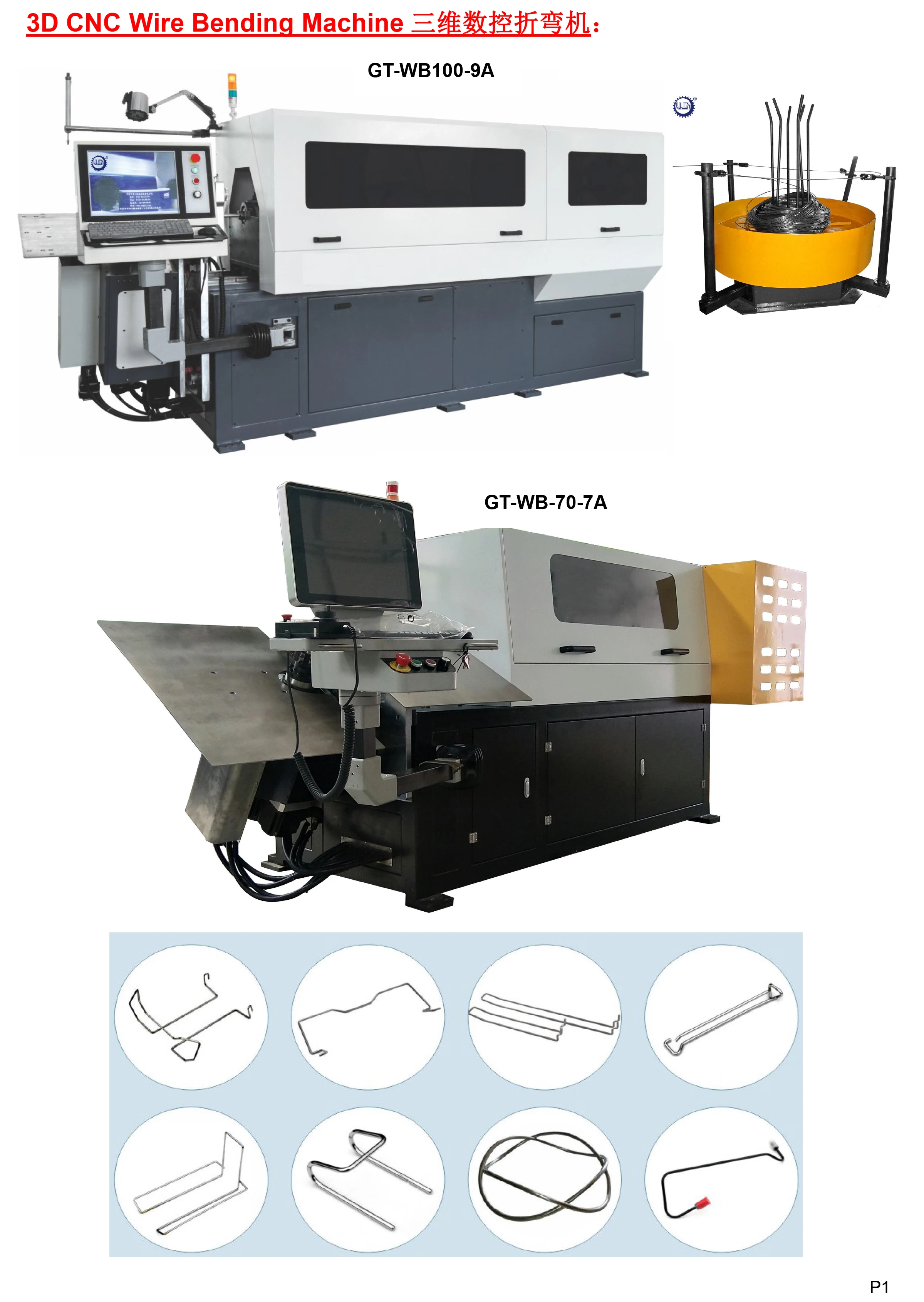 Wire bending machine.jpg