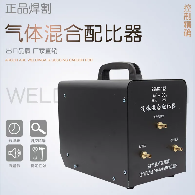 argon arc welding gas mixer n2 co2