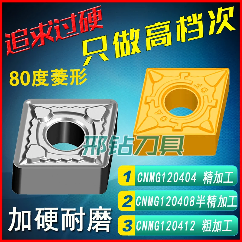 iso standard carbide inserts CNMG120404-DF External Turning Tool CNMG120408-EM For Steel Machining YBC252