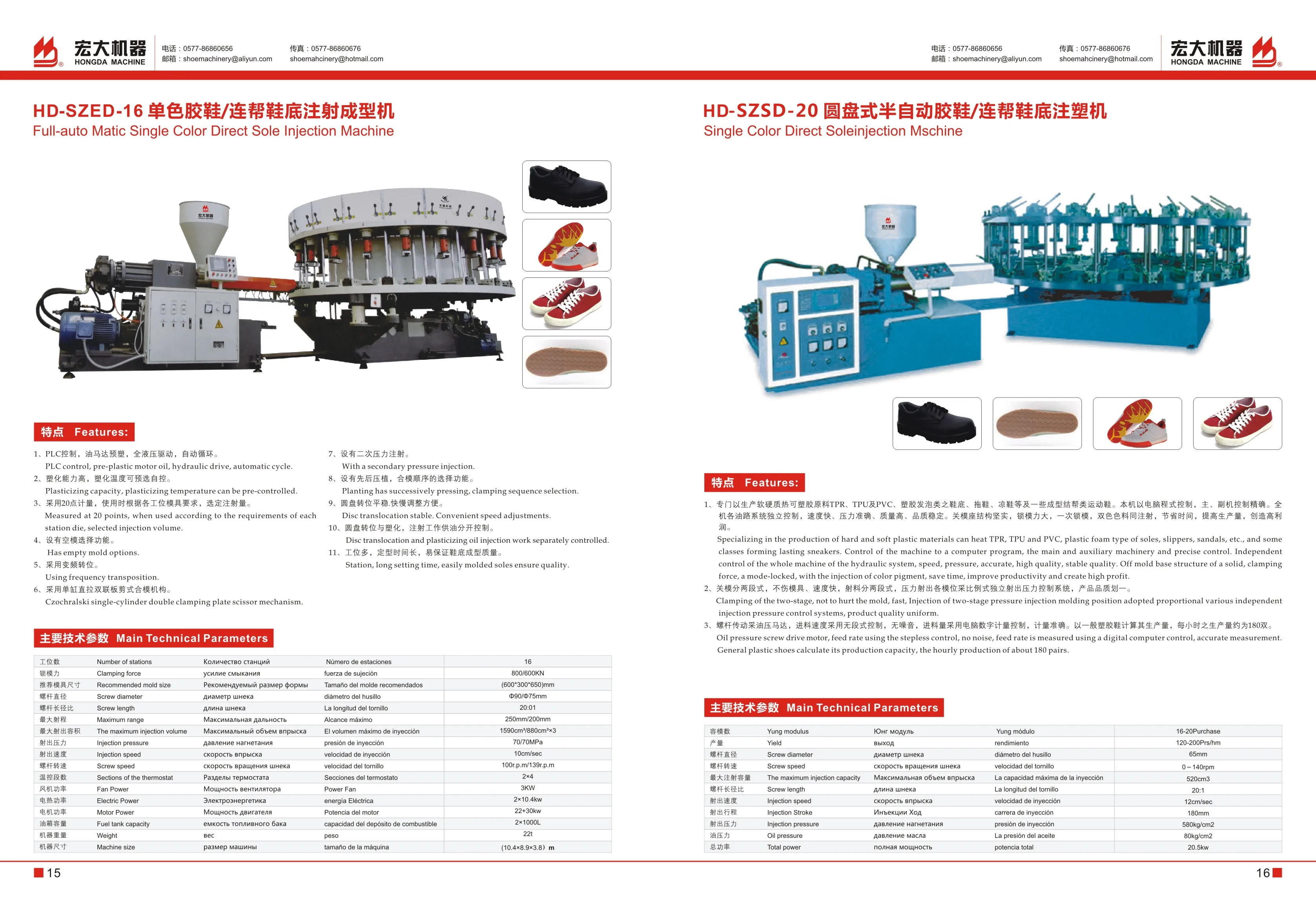
PVC directly injection machine for shoes 