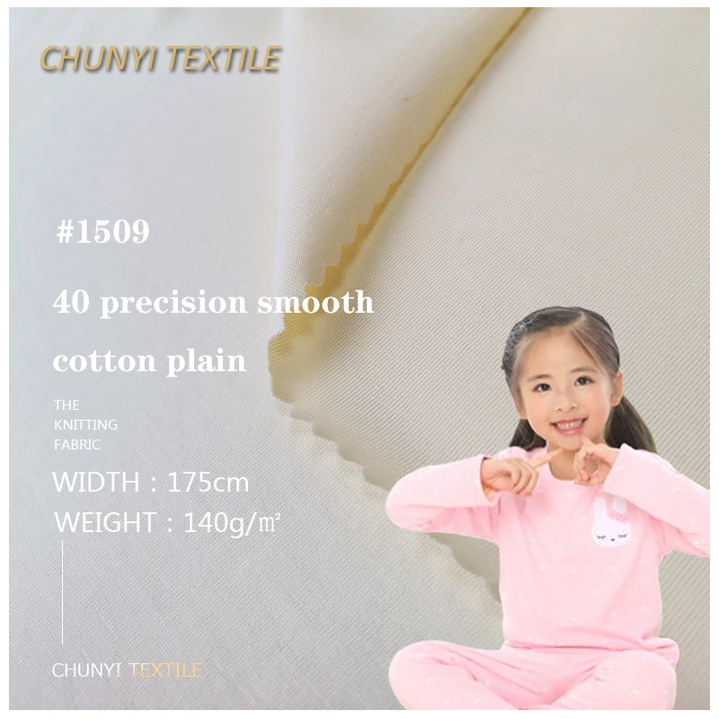 1509# weight140g Cotton plain plain single side jersey 140 g spring/summer fashion T-shirt baby knitted fabric