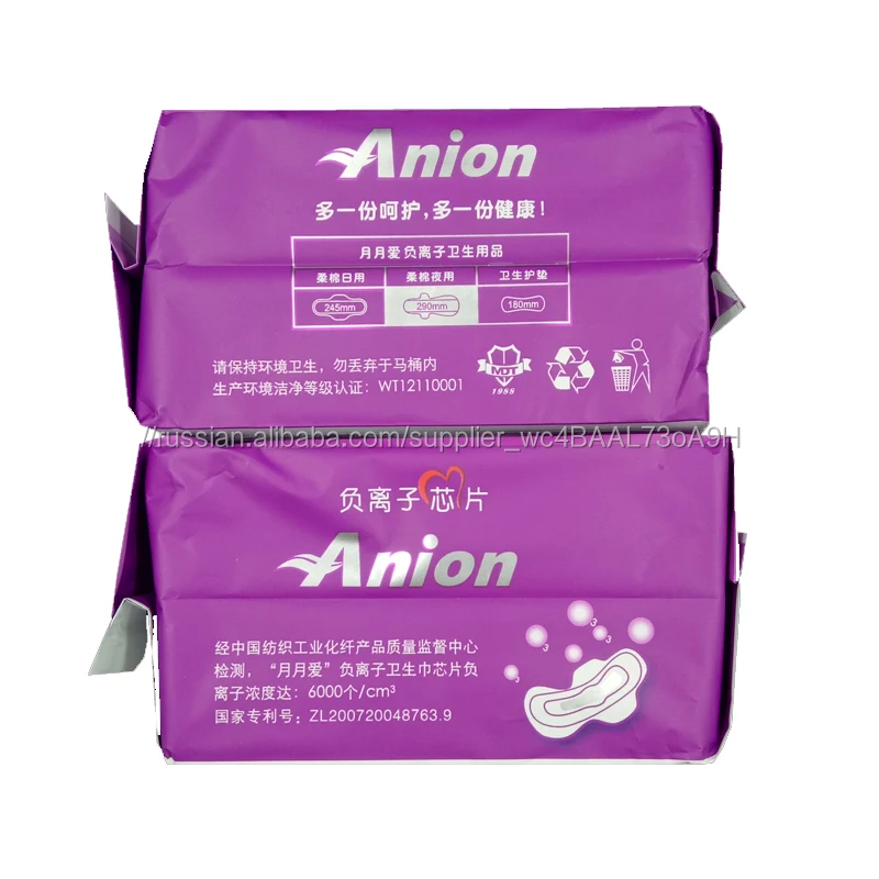 Бесплатный образец Fda утвержденный тип ночного использования любовь Луна анион санитарные прокладки