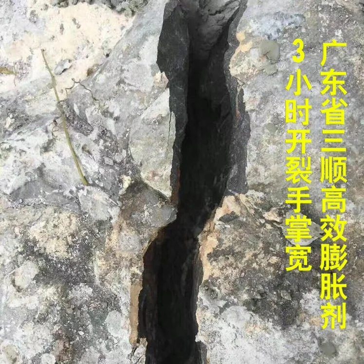 China High Range Soundless Cracking Agent Hsca Chemical Rock Cracking Blasting Agent, Calcium Hydroxide Rock Splitting Expansive
