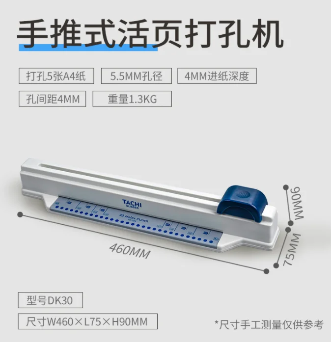 30 Holes Paper Punch Loose Leaf Hole Punch Manual Loose-leaf Paper Hole Punch for School