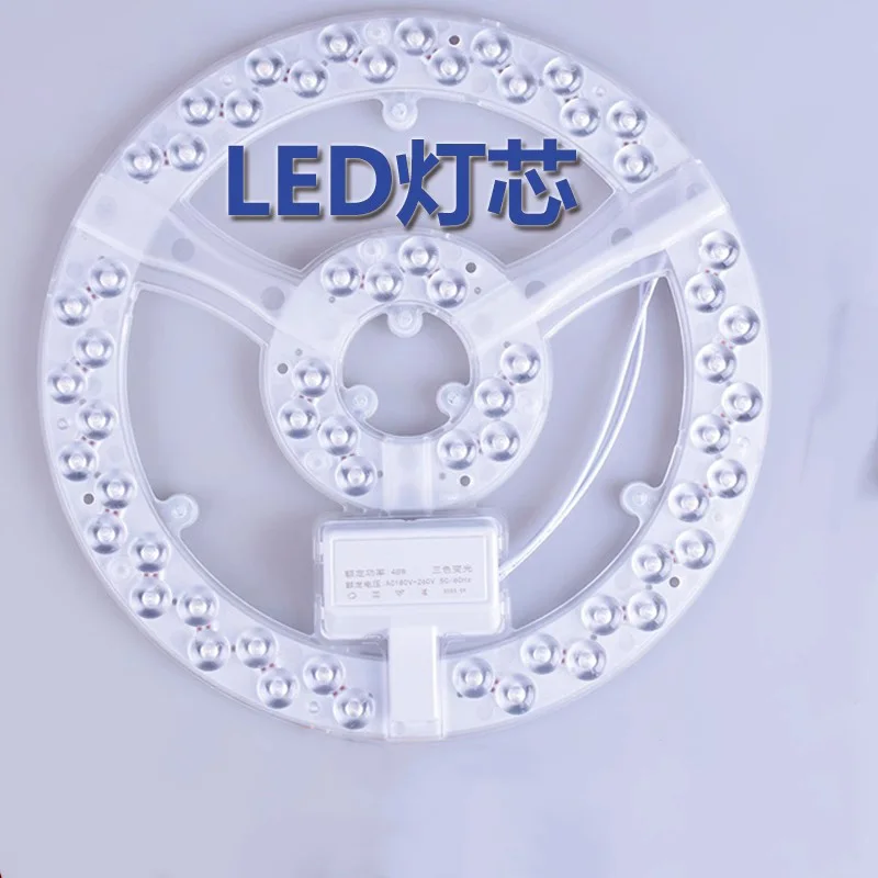 LED core circular ceiling light replacement lamp board magnetic high brightness light source