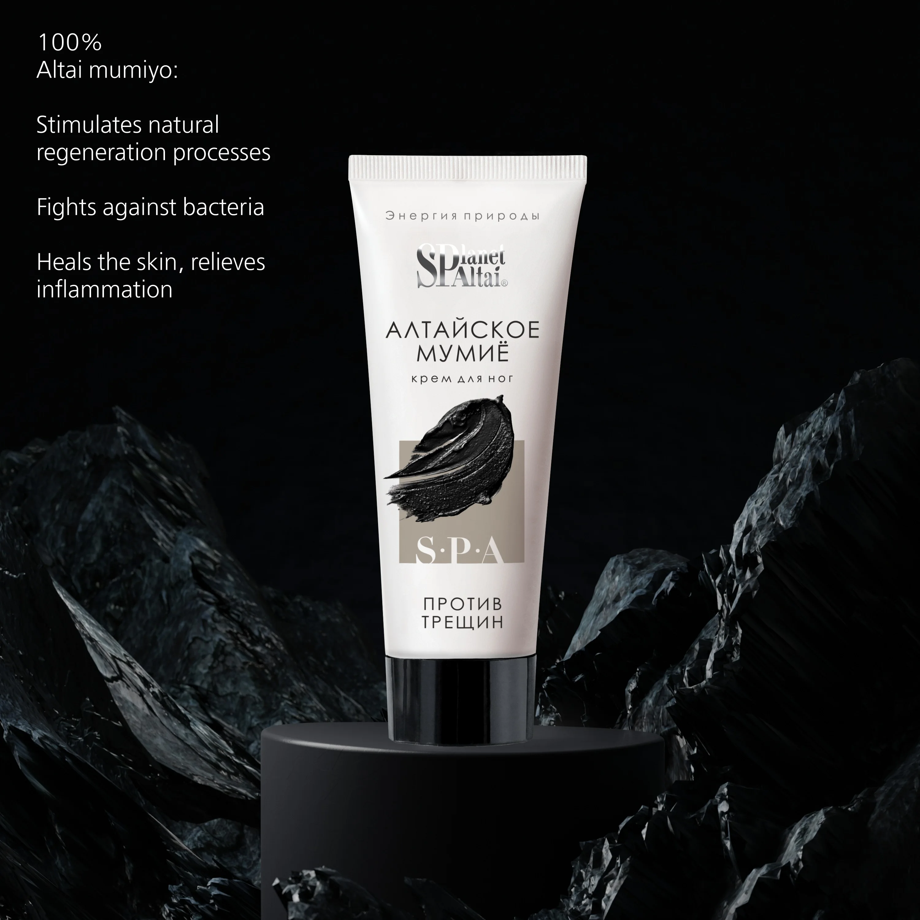 Best seller 2022 PLANETSPA ALTAI ANTI-CRACK FOOT CREAM 75 ml natural skin care with factory low prices