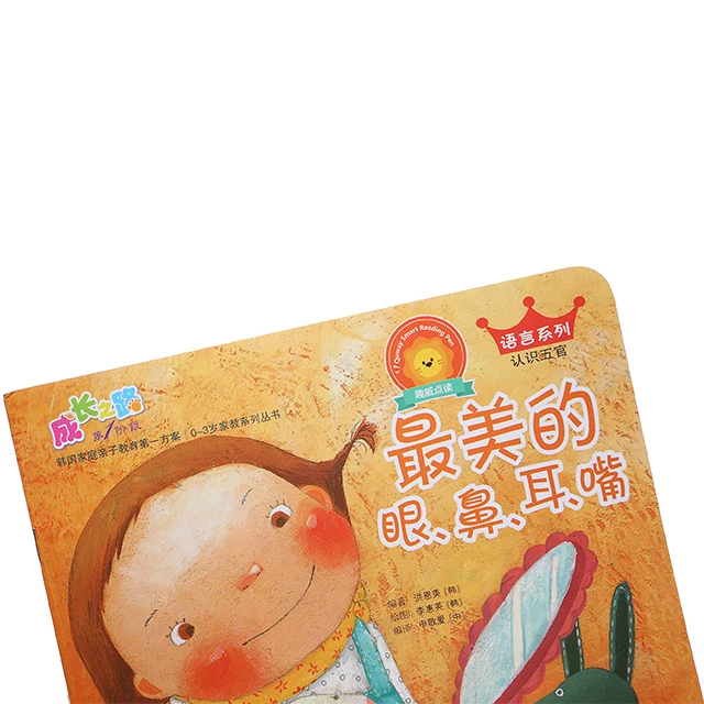 wholesale Lifestyle e book for children