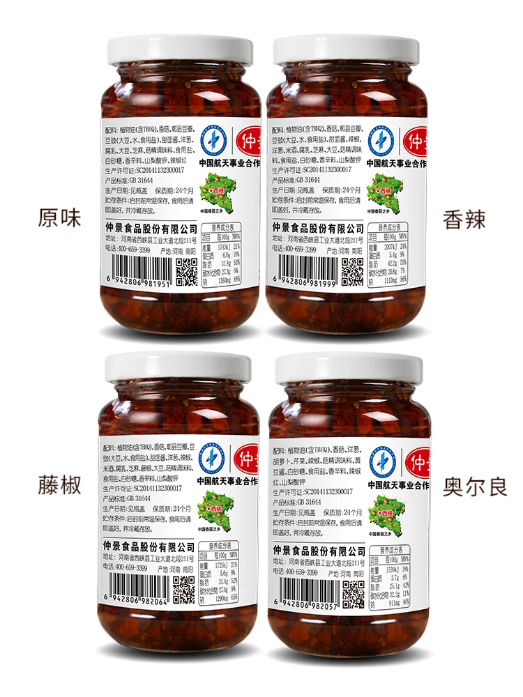 spicy hot shiitake mushroom sauce for rice instant food