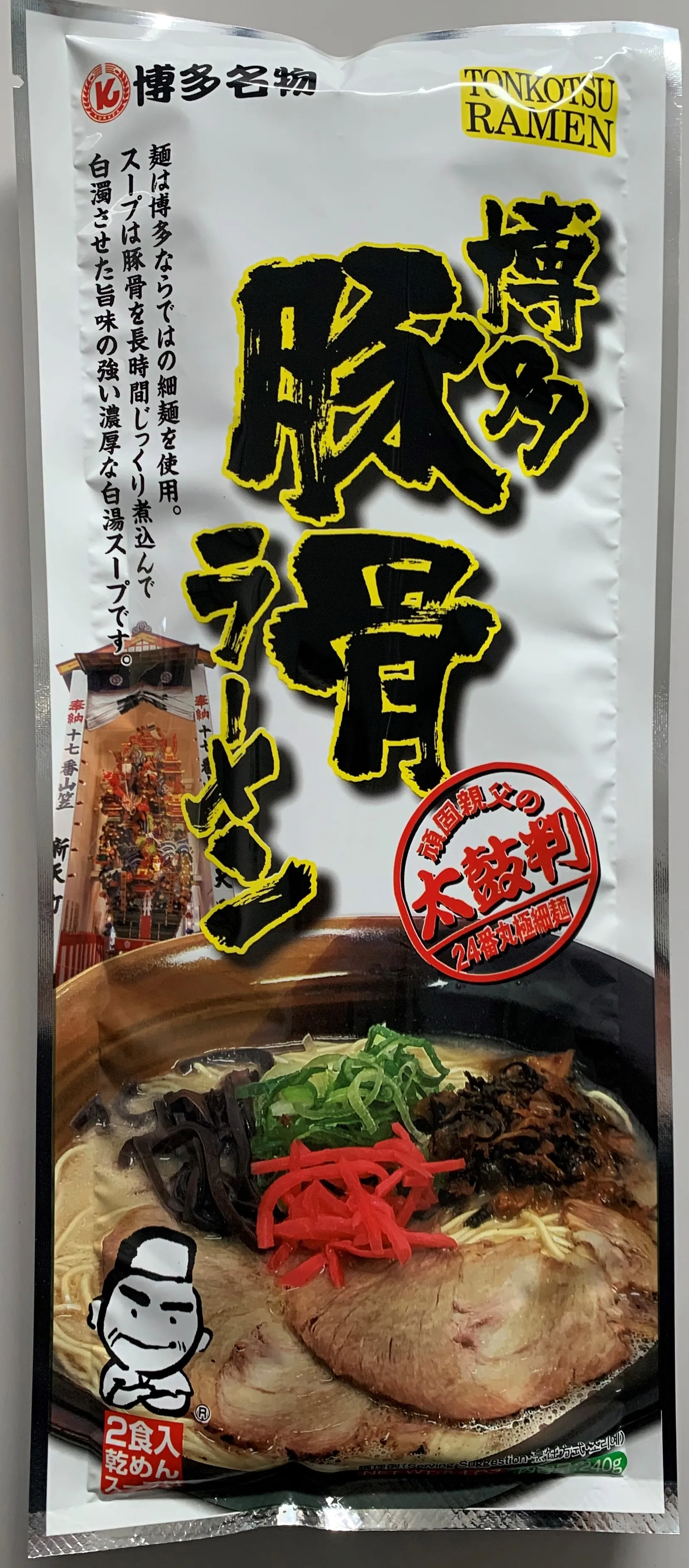 Suppliers ramen dried Japanese noodle types with good package