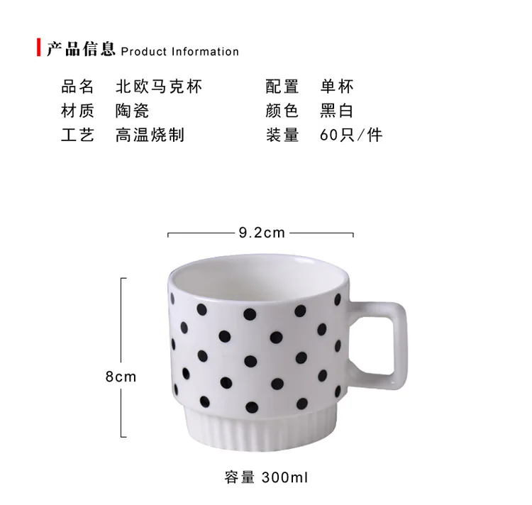 Nordic Porcelain Polka Dot Geometric Mug Hepburn Style Black and White Printing Drinkware Gift Ceramic Stacking Coffee Mugs Cup.jpg