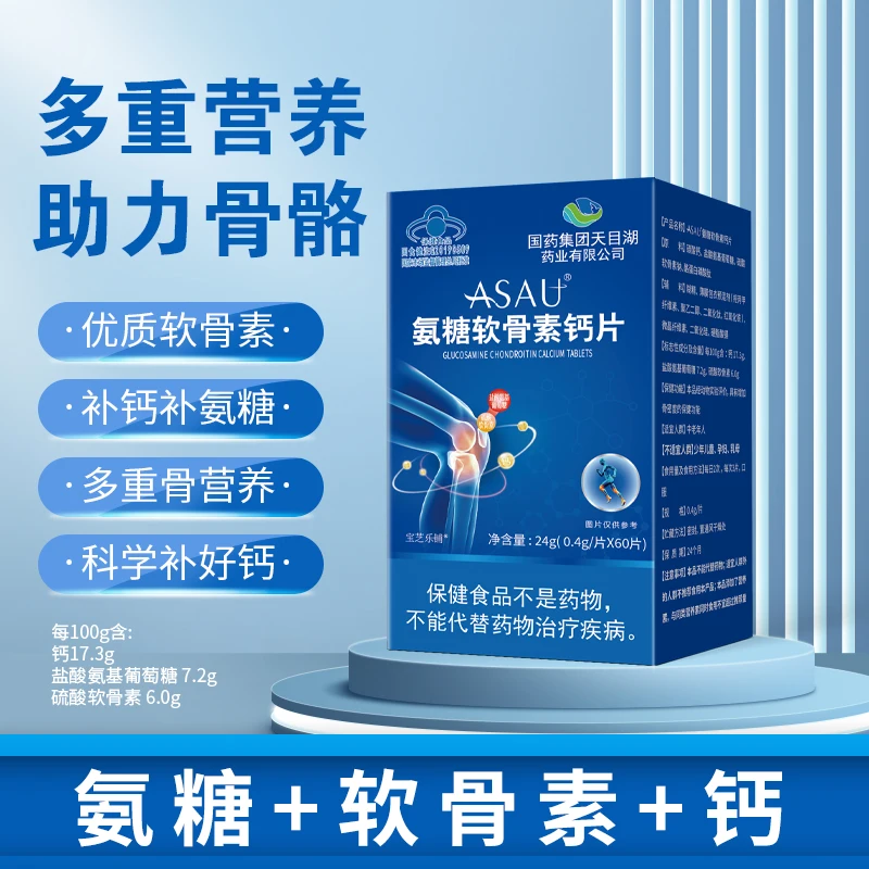 OEM/ODM Glucosamine Chondroitin Calcium Tablets