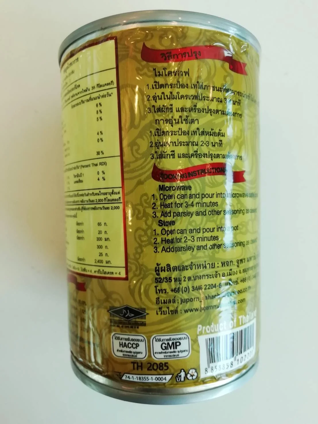 
Thailand Premium Quality Soup Canned Seafood Fish Maw 