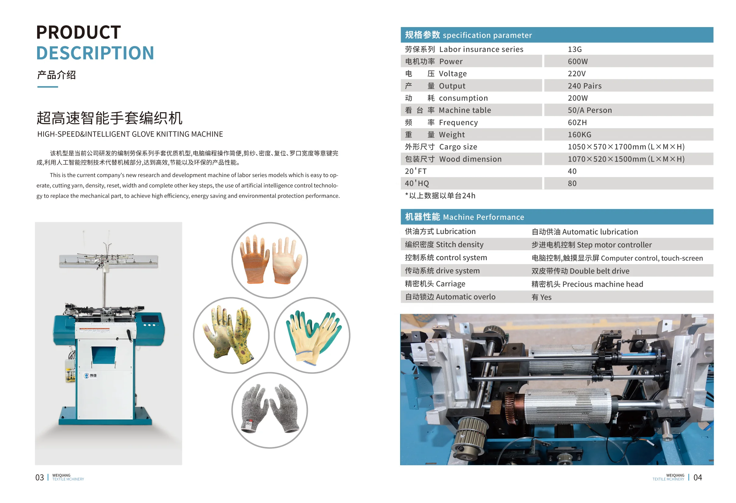 Fully automatic computer 7G gloves knitting machine