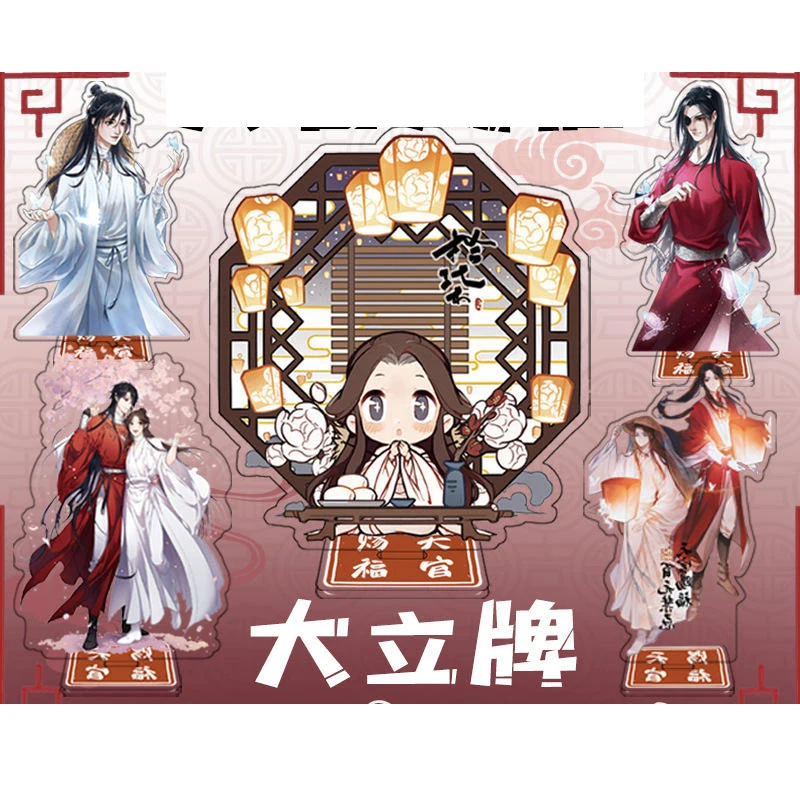 43 стиля tian guan ci fu для косплея фигурка стоящая настольная Hua Cheng San Lang аниме акриловая подставка подарка xie lian