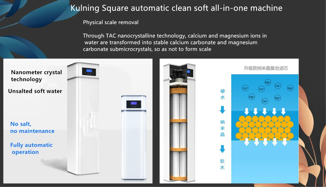 2 Ton New Pre Filter And Central Water Softener All In One Machine