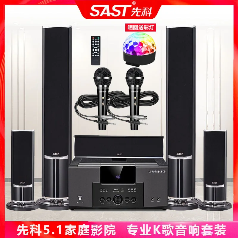 5,1 звуковая система домашнего кинотеатра динамик KTV сабвуфер проекционная звуковая система для гостиной