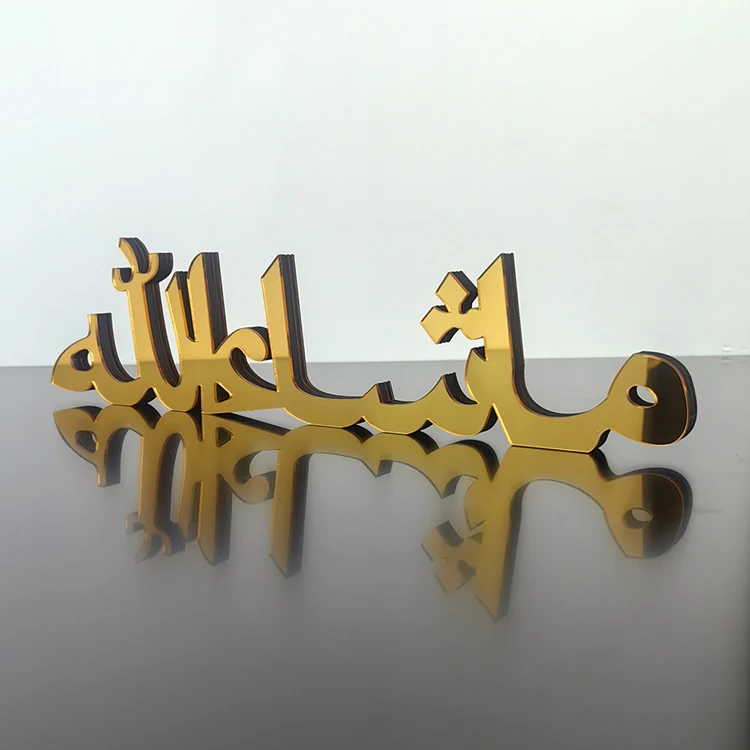 Bismillah Alhamdulillah Mashallah исламский домашний декор 2025 Ramadan Kareem украшения подарки для мусульманского праздничного стола Декор