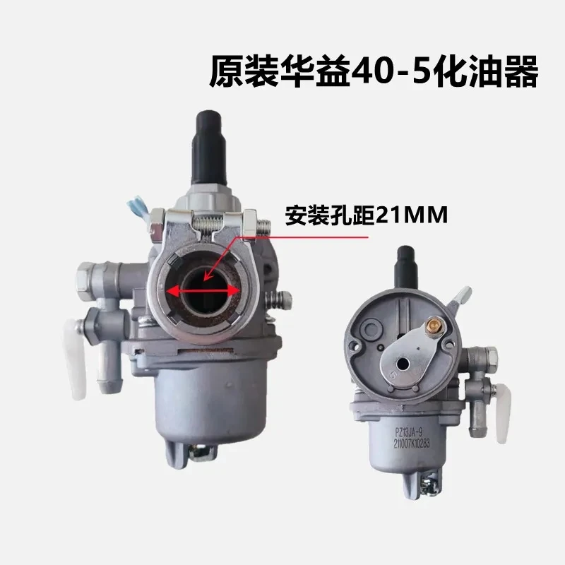 Linzhifeng lawn mower accessories G45 float carburetor 40-5f Kefeng 328 applicator sprayer carburetor