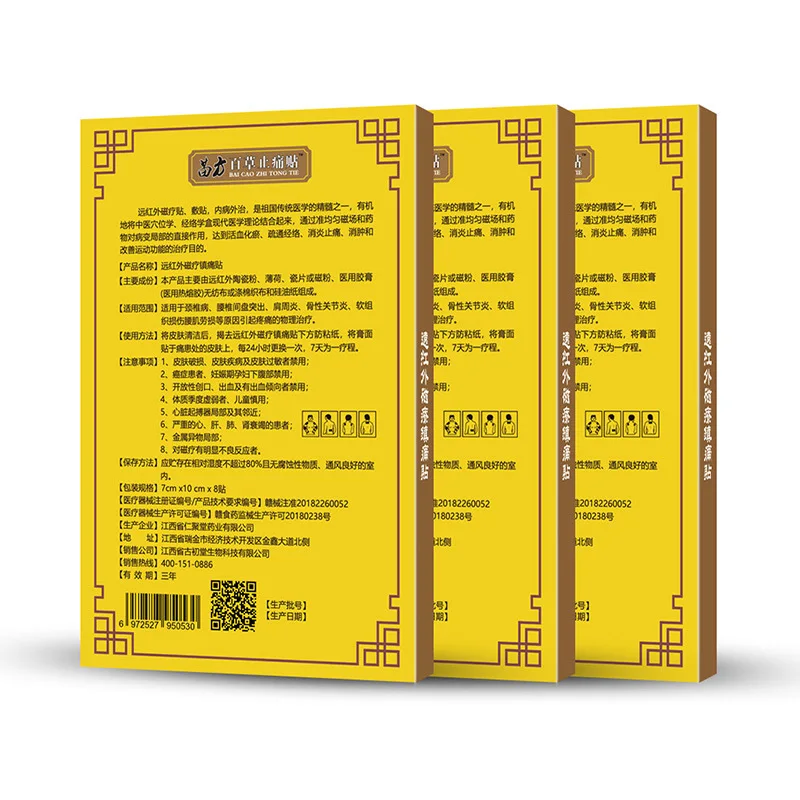 OEM Relief Adhesive Medical Patch Treat Lumbar Joint Back Rheumatoid Arthritis patch Miao Fang  pain Baicao relief patch