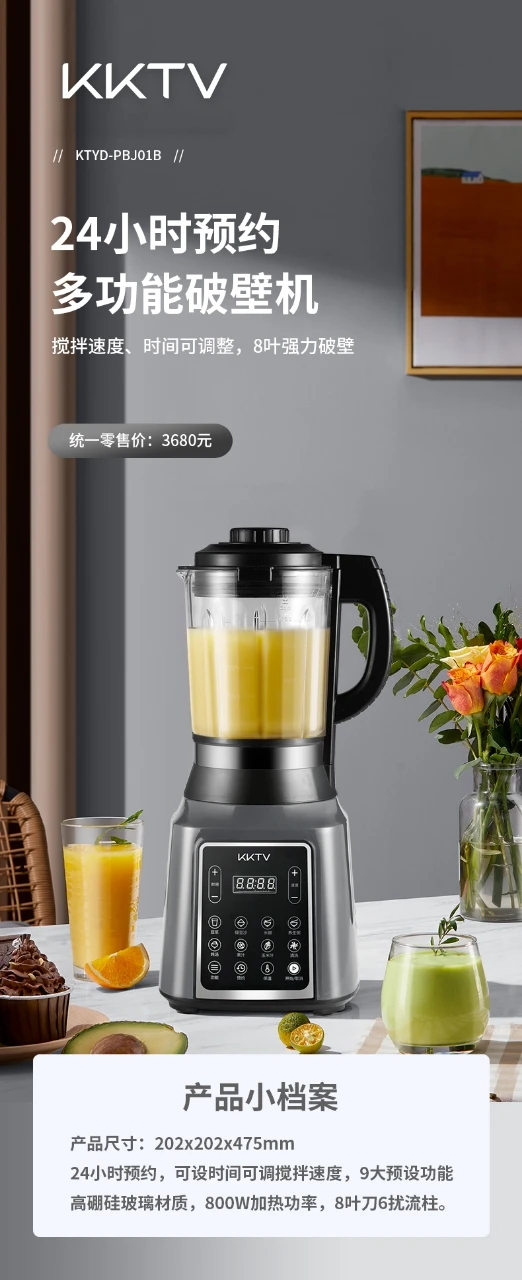 Electric Household Kitchen Multifunctional Blender Juicer Automatic Heating Soy Milk Baby Food Machine Glass Variable Speed