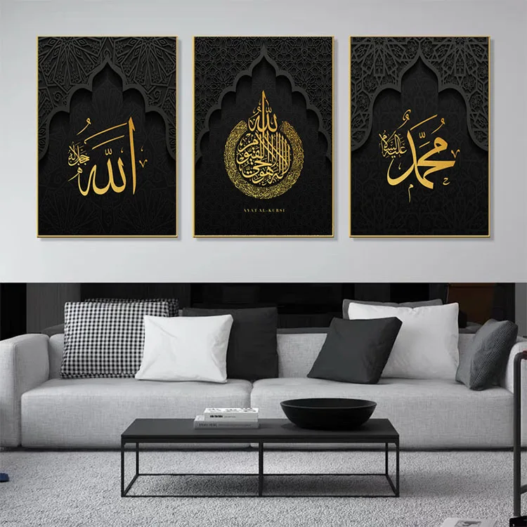 Modern Gold Black Islamic Calligraphy Poster Ayatul Kursi Quran Allah Decorative Paintings Canvas Wall Art Pictures Home Decor