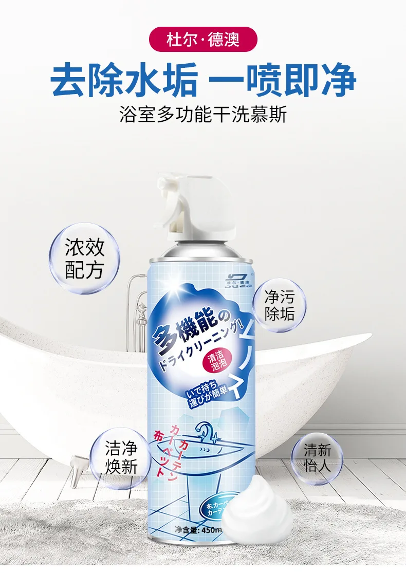 High quality Multifunctional detergent foam Heavy Oil Stain Remover Detergent spray grease bubble Liquid Kitchen Cleaner