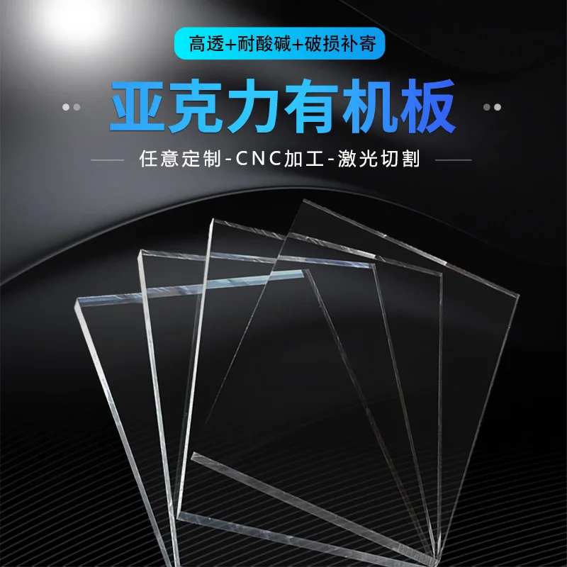 Cheap Acrylic Sheet Custom Size Plastic Sheet Transparent Acrylic