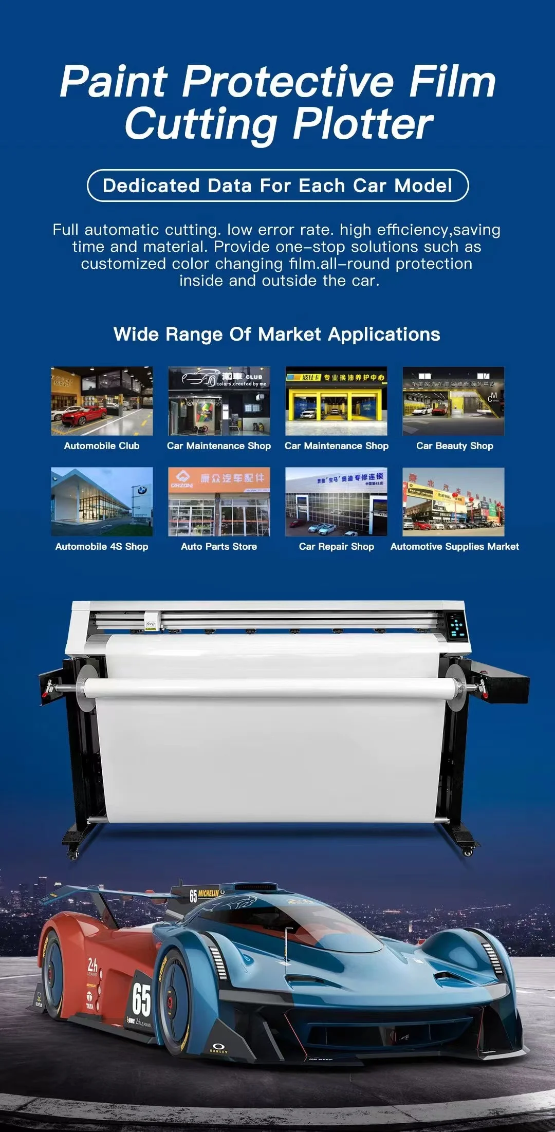 Automobile ceramic car tint window interior car protection film cutting machine