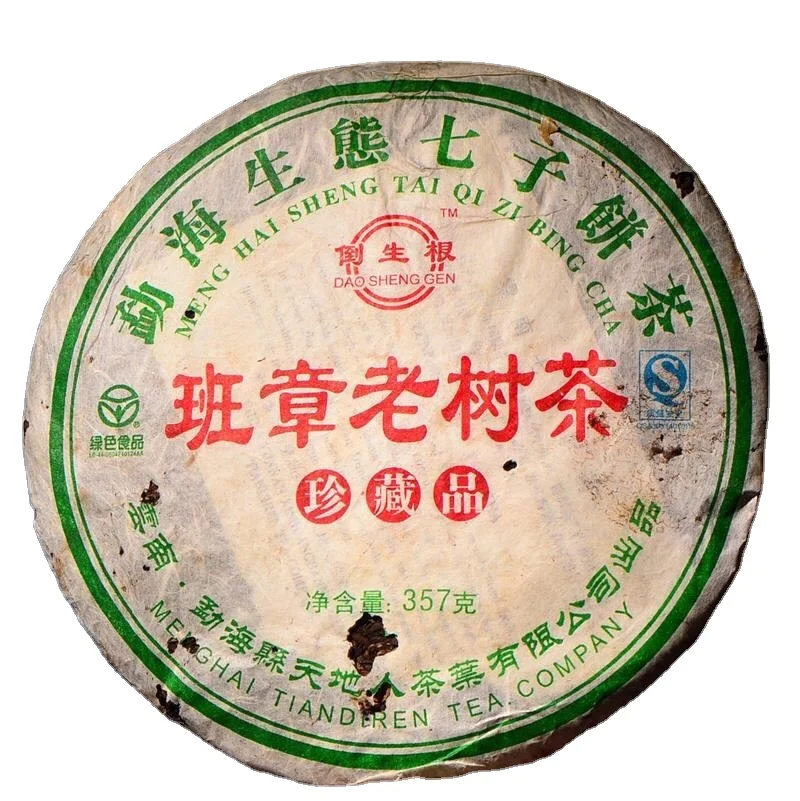 2006 Banzhang Old Tree Puer Tea