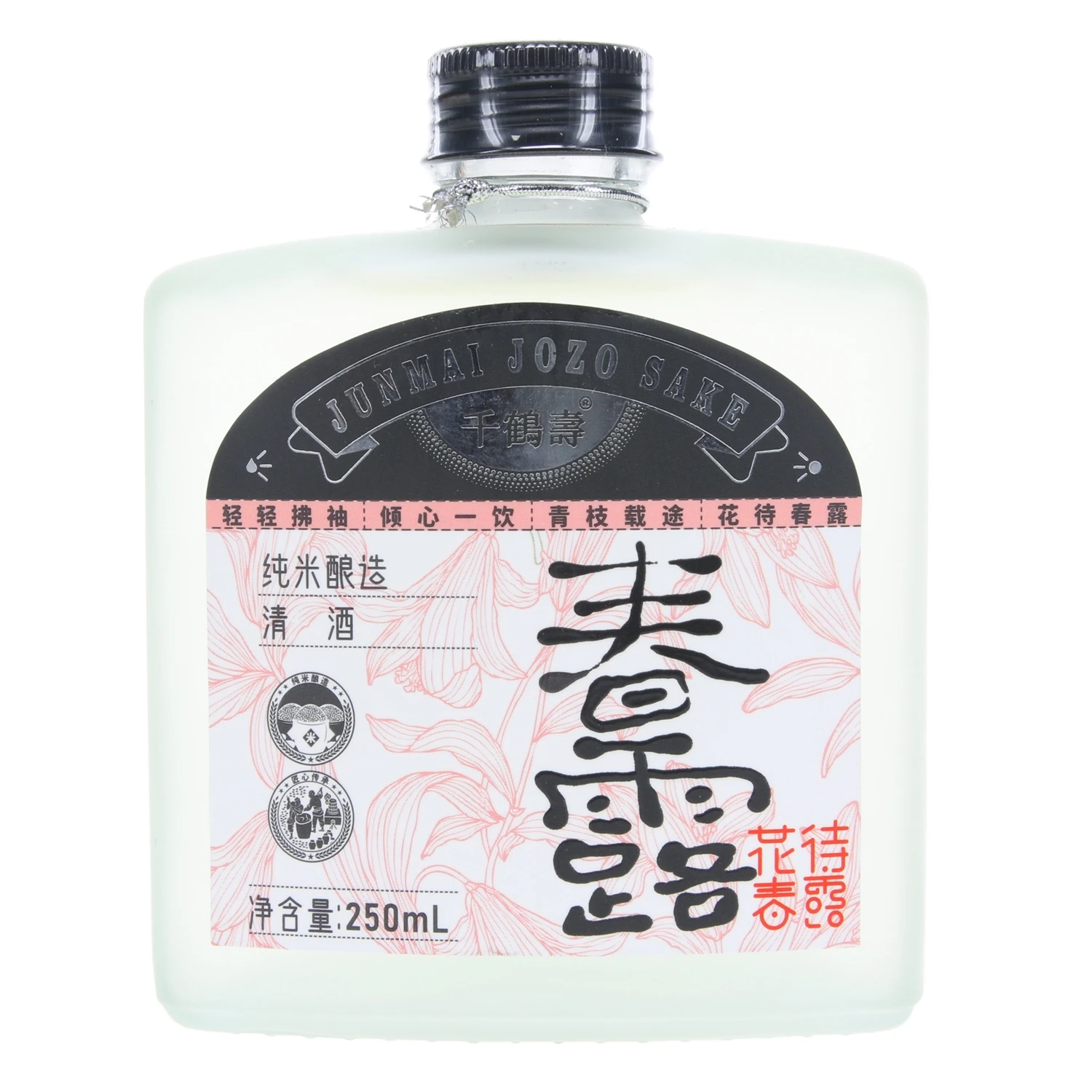 New Products Alcoholic Drink Beverages Sake Series Japanese Rice Wine