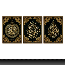 Islamic Arabic Bestone Poster Religious Scripture Modern Muslim islamic calligraphy prints wall art canvas abstract painting
