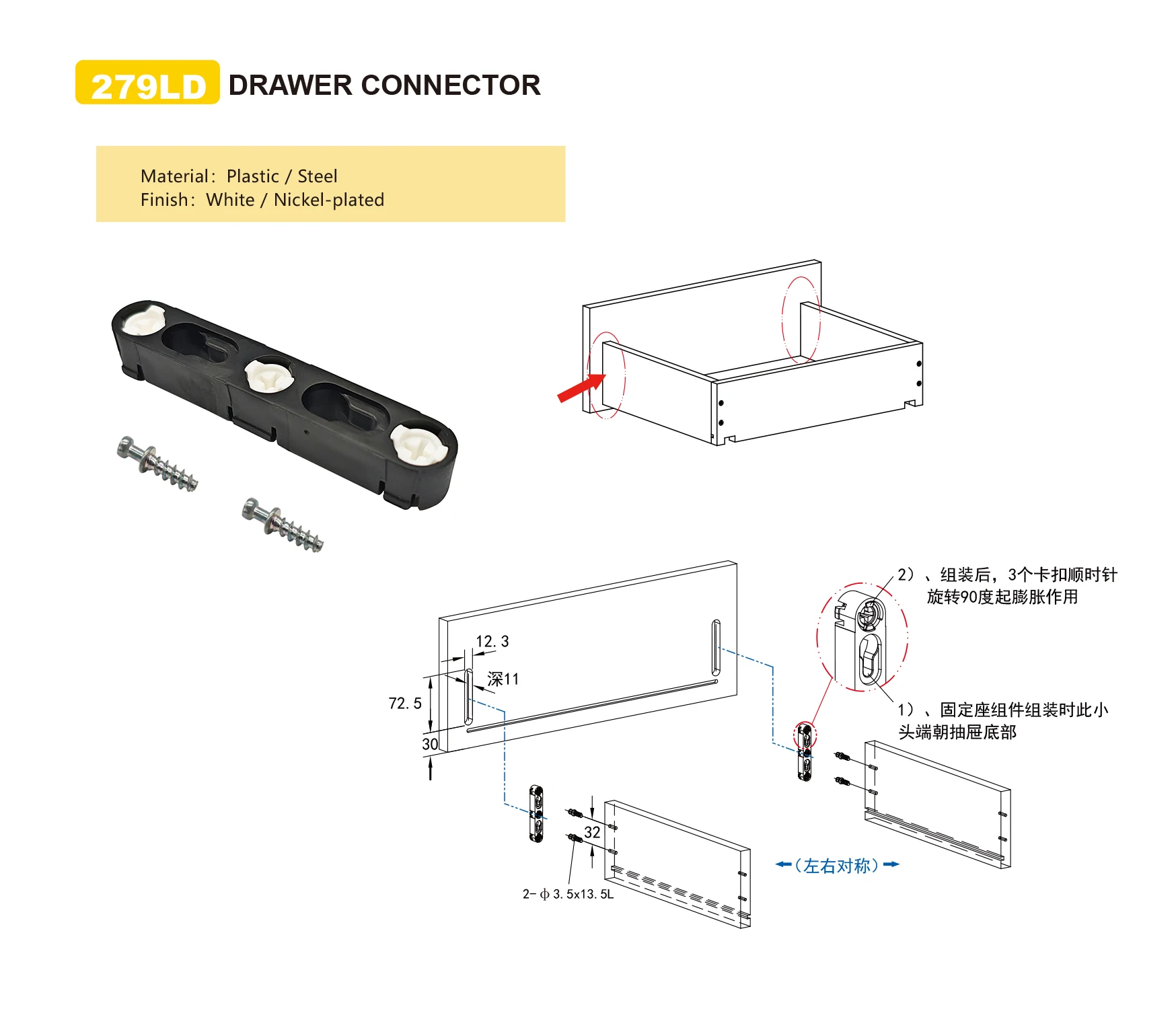 279LD furniture connector drawer hardware fittings