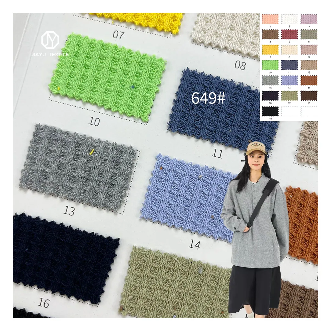 300g 100% cotton waffle fabric solid color textured jacquard knitted fabric fashionable hoodie fabric