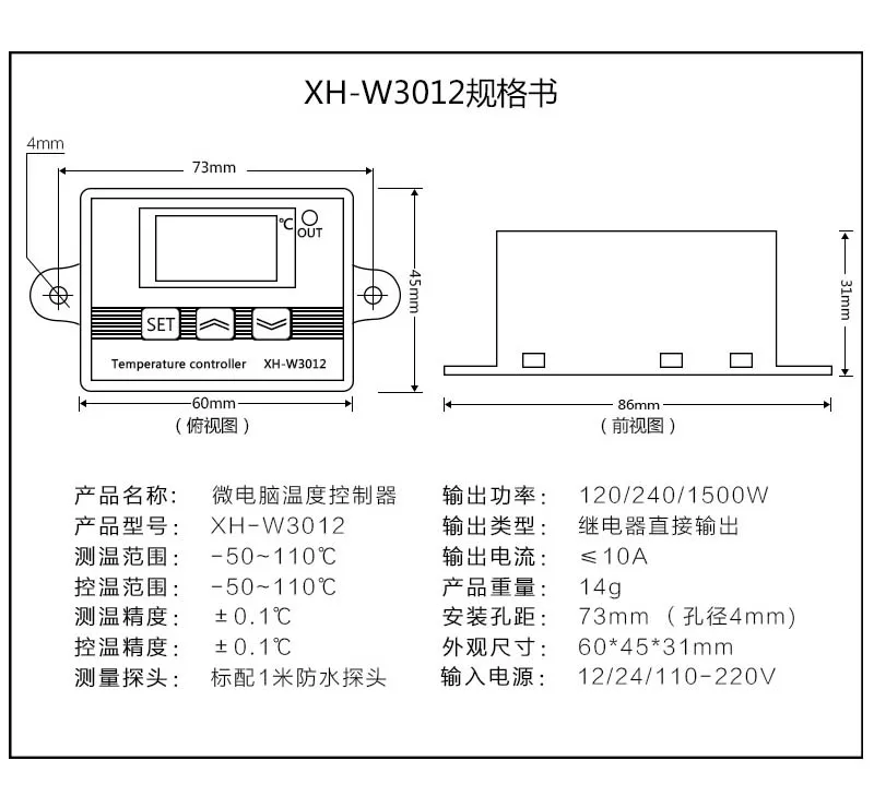 XH-W3012 W3012 digital temperature controller intelligent thermostat Regulator switch 10A -30 to 220 degree