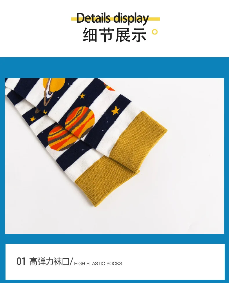 2022 Men Fashion Street Style Hip-hop Socks Male Trendy Plus Size Starry Sky Cartoon Socks